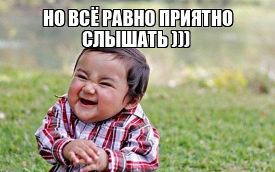 Карма? Карма!