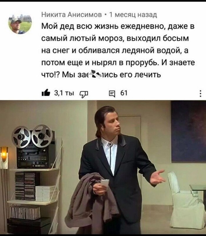 Дед, ну хватит