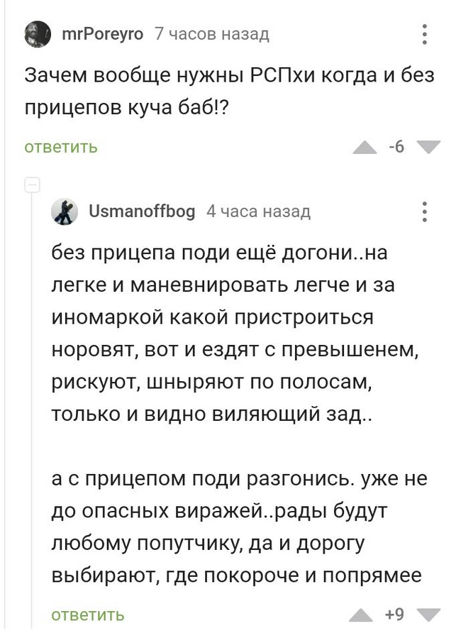 С прицепом и налегке - есть разница! | Пикабу