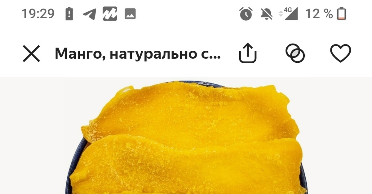Маркет Яндекс и манго | Пикабу