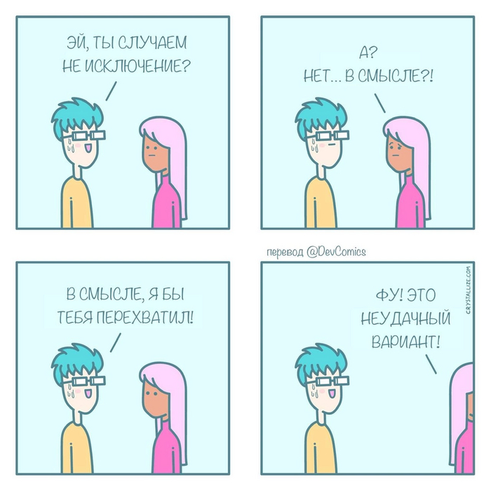 Подкат не задался