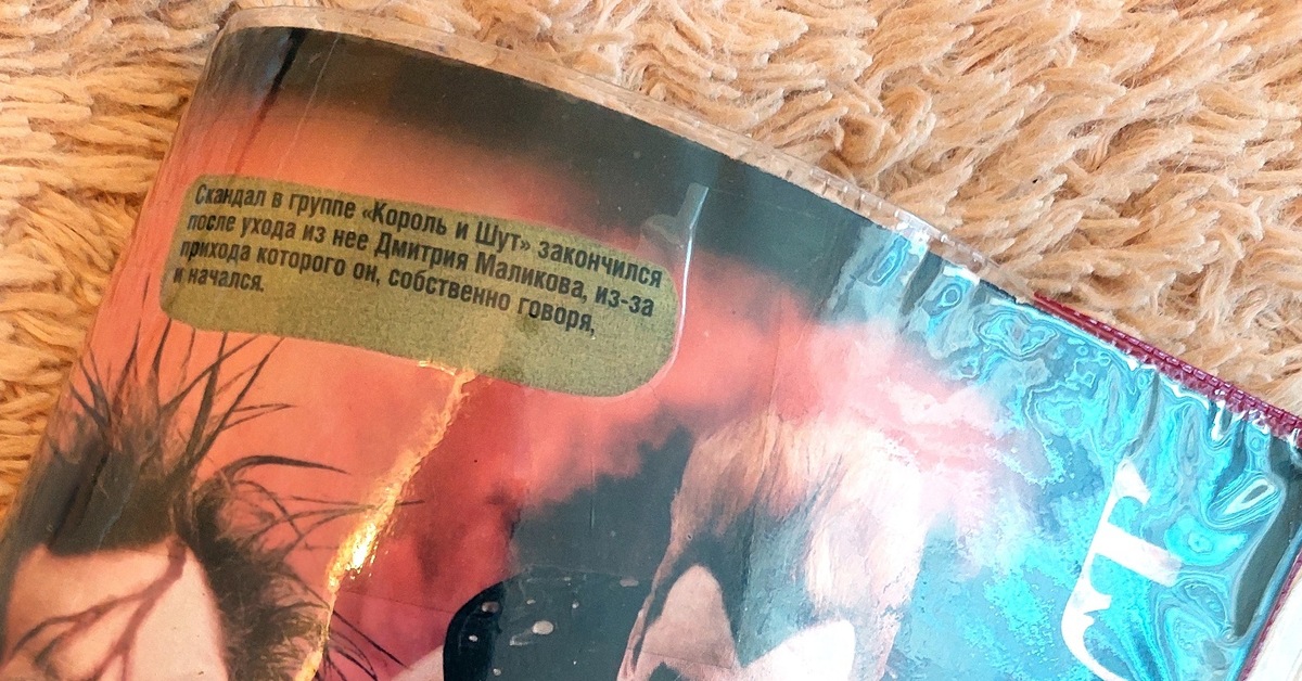 Я буду жить вечно король и шут. Я буду жить вечно король и шут. Я буду жить вечно король и шут. Я буду жить вечно король и шут. Наклейка на авто я жив покуда я верю в чудо.