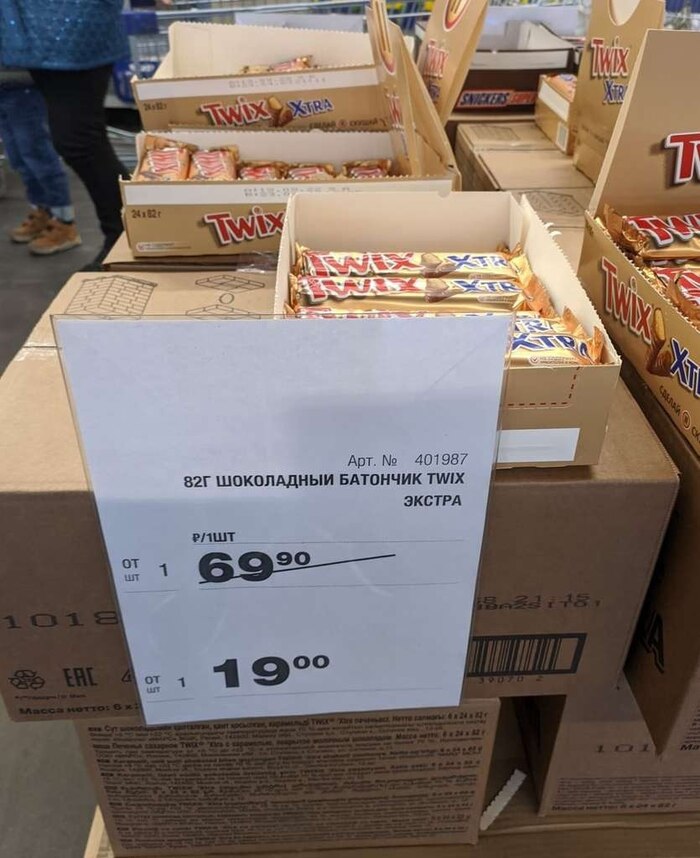   METRO     Twix Xtra  19  69