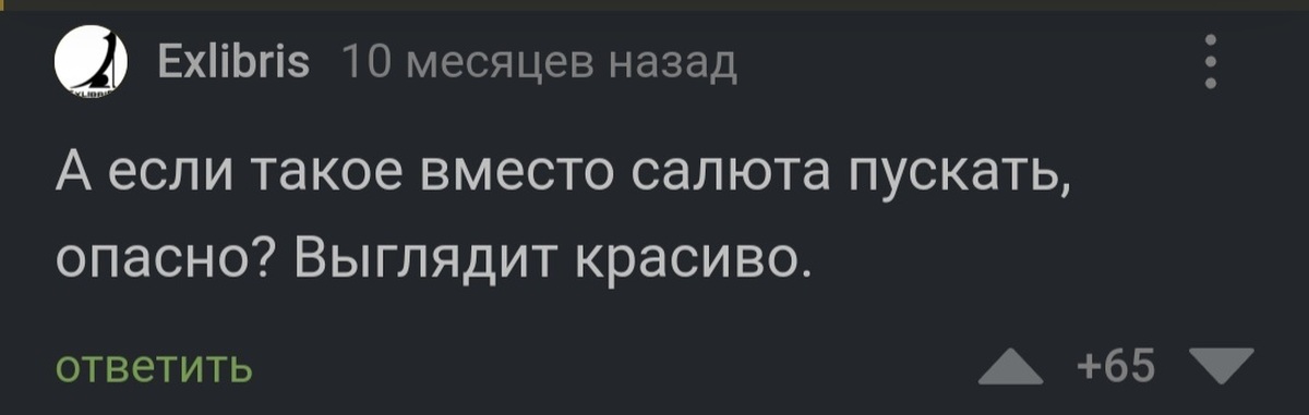 Радует глаза и успокаивает нервы, так сказать | Пикабу