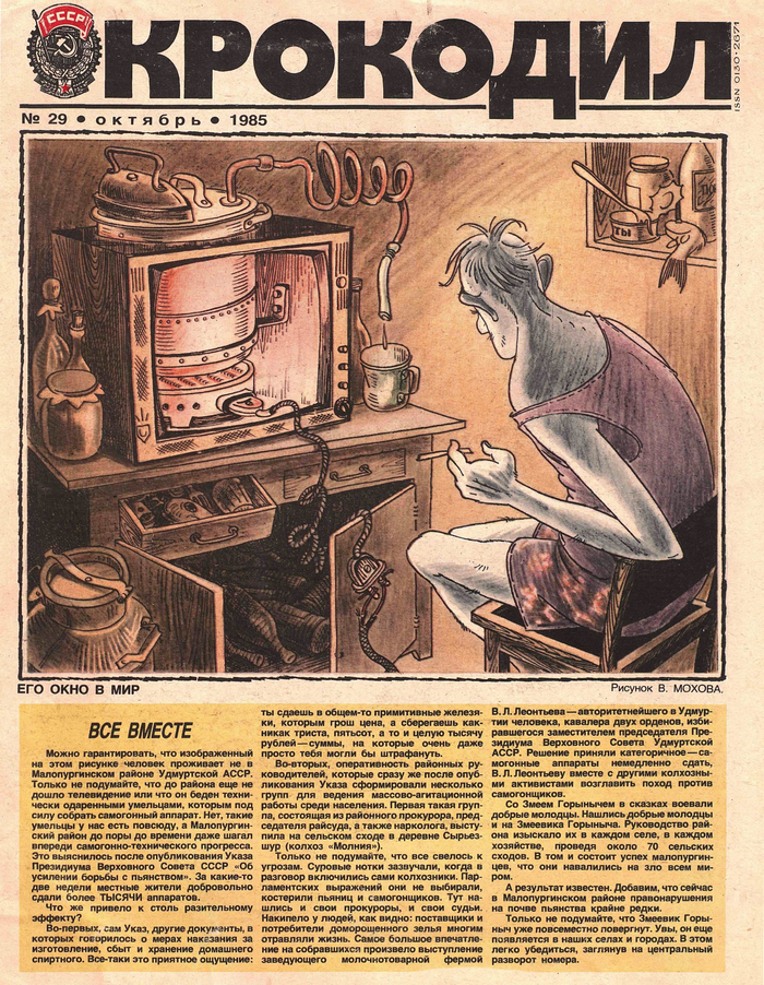  1985 - 29  , 1985, , , , 