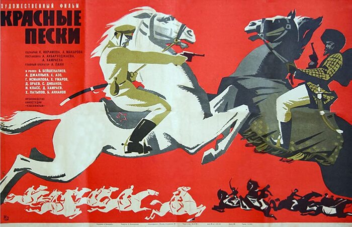 ЗАБЫТЫЕ ФИЛЬМЫ. КРАСНЫЕ ПЕСКИ (1968). БАСМАЧИ