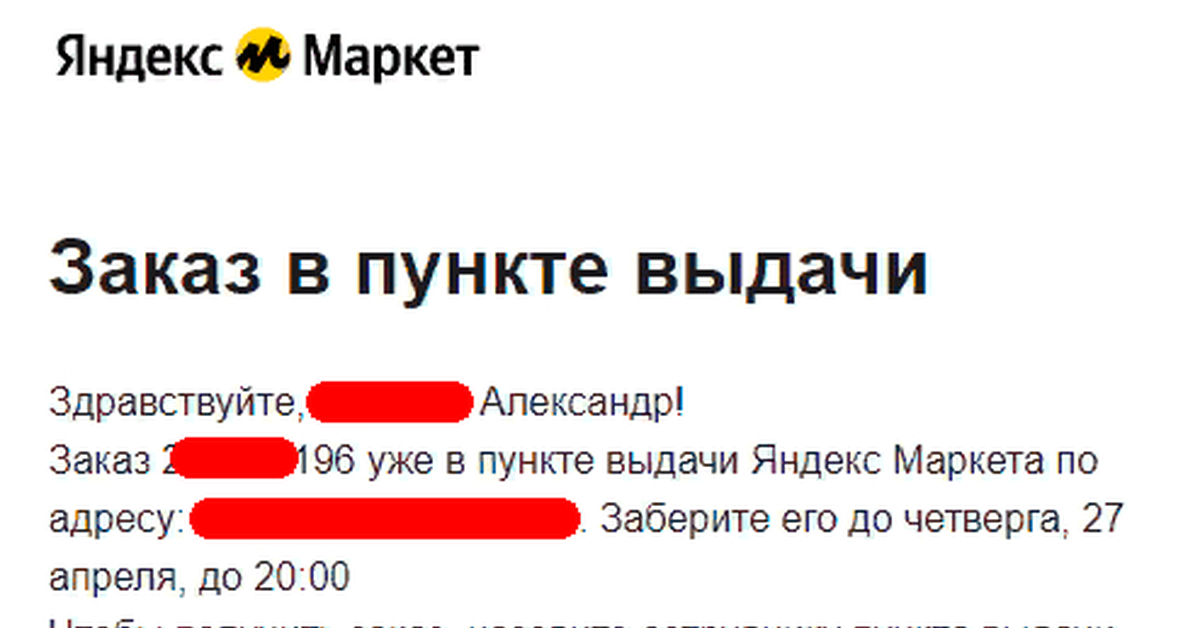 Код маркета
