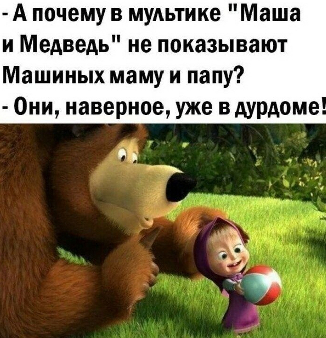 маша и медветь смешные картинки