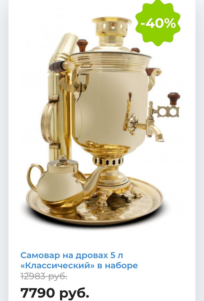 На дровах? Я сразу представляю как они выглядят