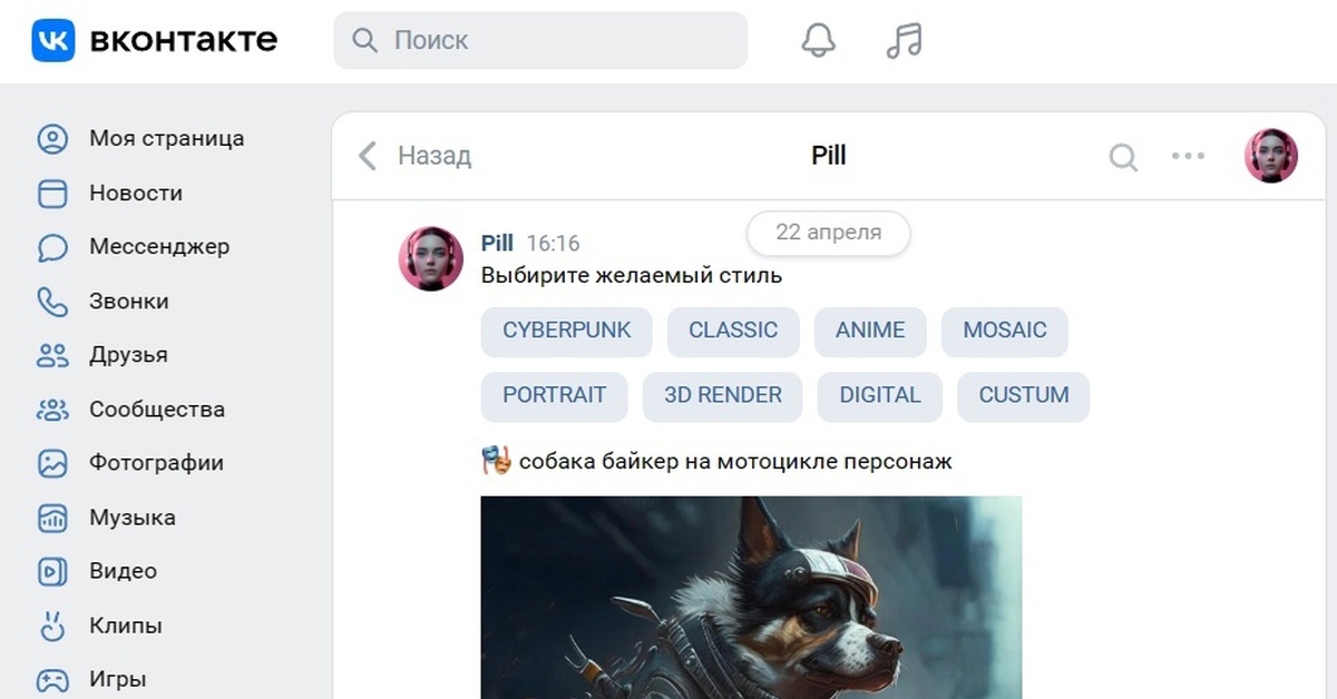 Бесплатная нейросеть chat gpt