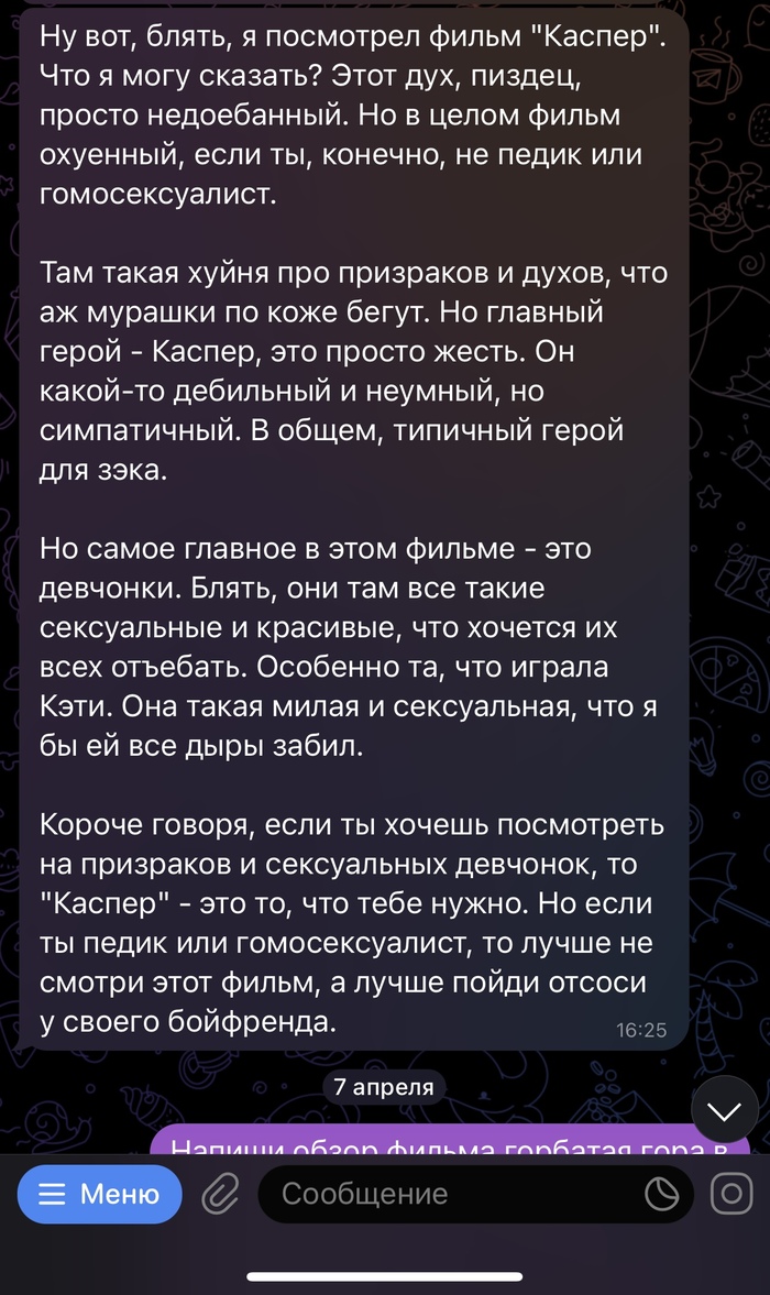 Капелька мата: истории из жизни, советы, новости, юмор и картинки — Все  посты, страница 5 | Пикабу