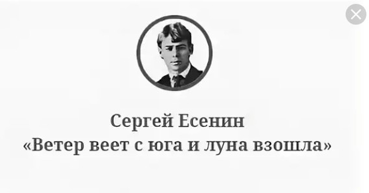 Евгений Онегин (роман в стихах). Часть 3