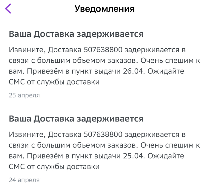 Сбермегадоставка | Пикабу