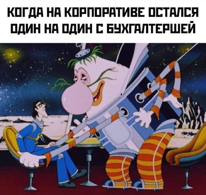 Корпоратив | Пикабу
