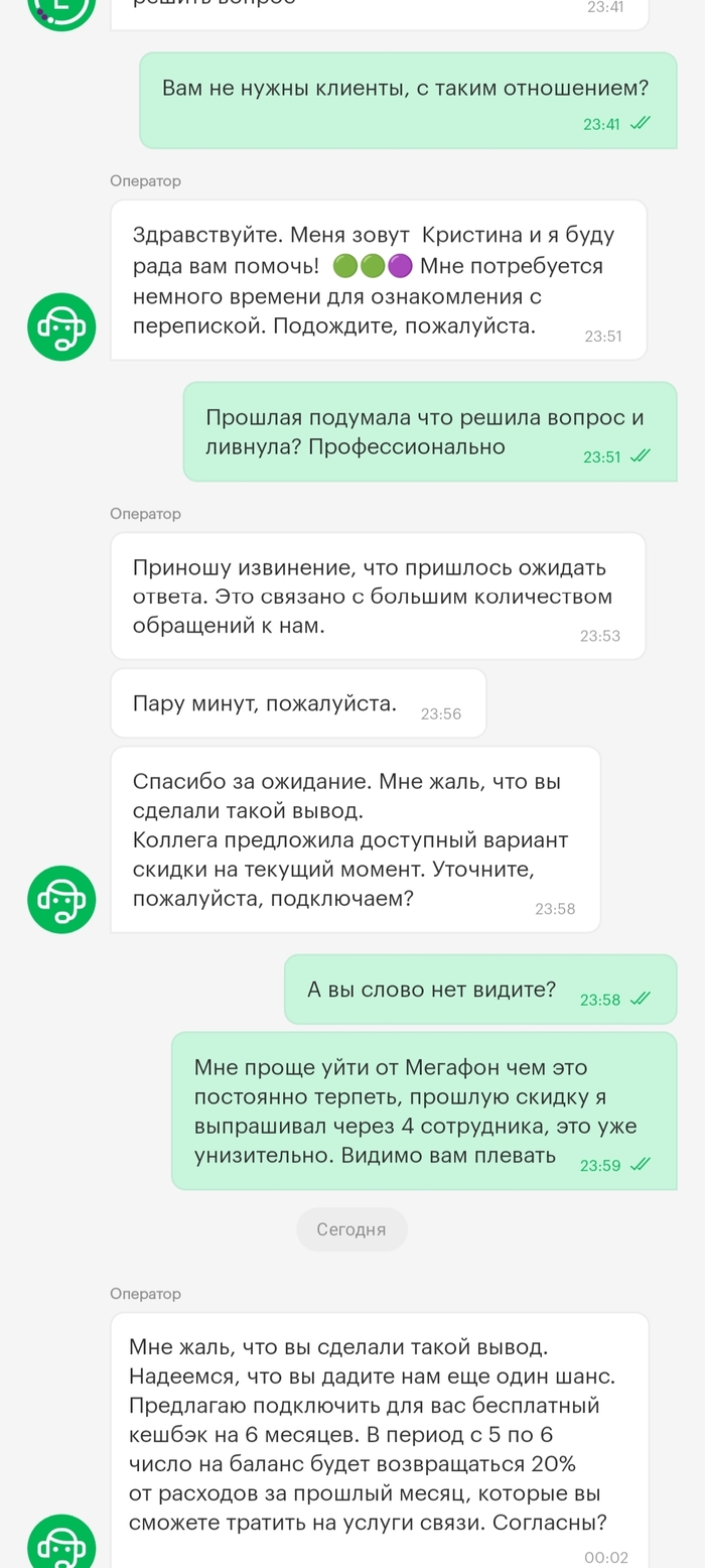 Как часто мегафон меняет линейку тарифов