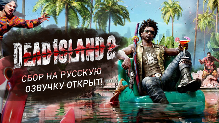  !  COOL-GAMES        Dead island 2 , Dead Island 2, , , , , , YouTube