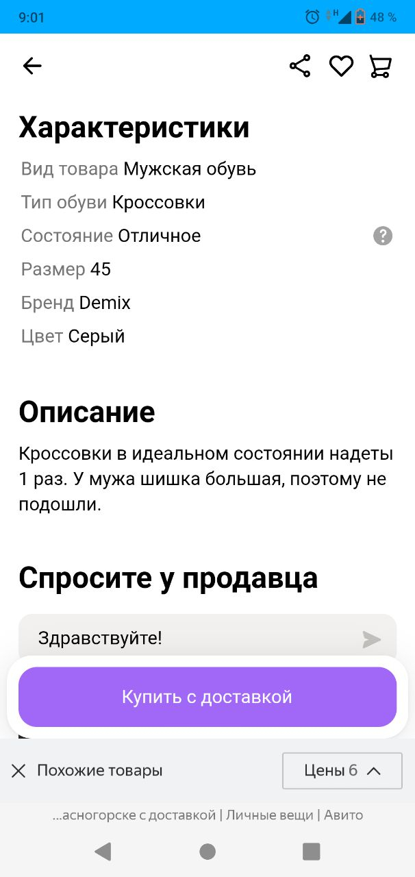 Юмор с Авито