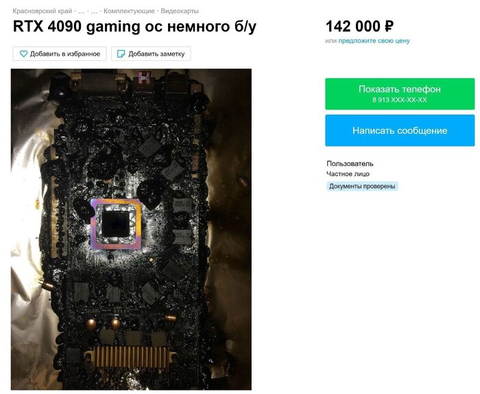 Немного б/у