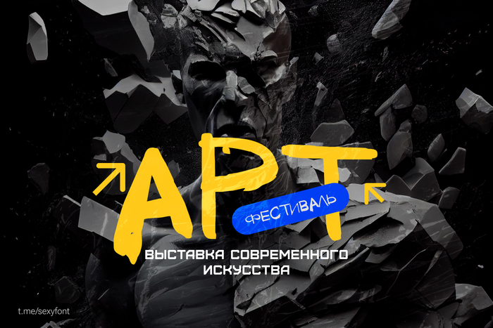 Шрифтовая пара | Пикабу