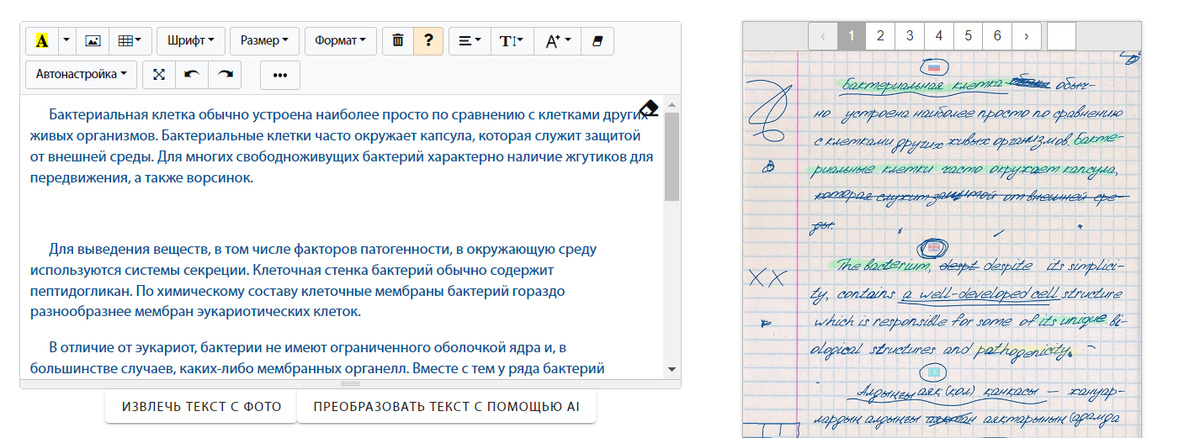 Генератор рукописных текстов в печатный. Рукописный текст в Визио. Распечатать текст в виде заметки.