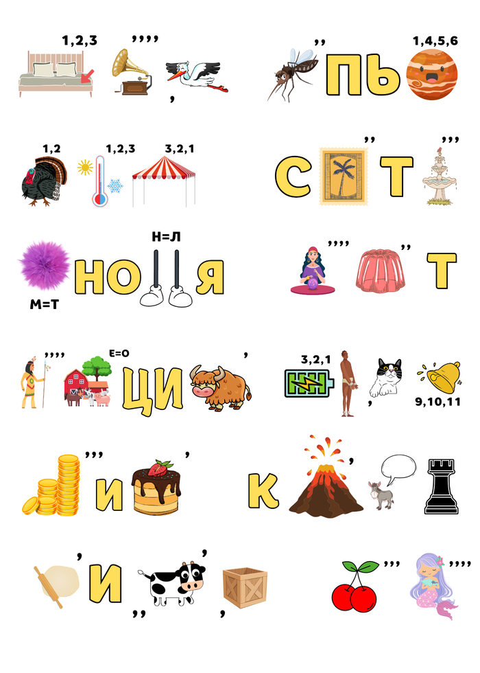 Свежие ребусы с пылу с жару