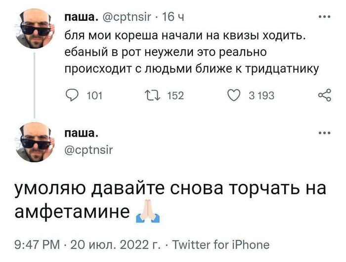 Уже тридцатник