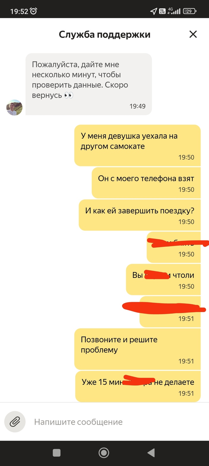 Яндекс самокаты в сложной ситуации ничего не сделали и не помогли никак Яндекс, Яндекс Самокаты, Самокат, Негатив, Длиннопост, Скриншот