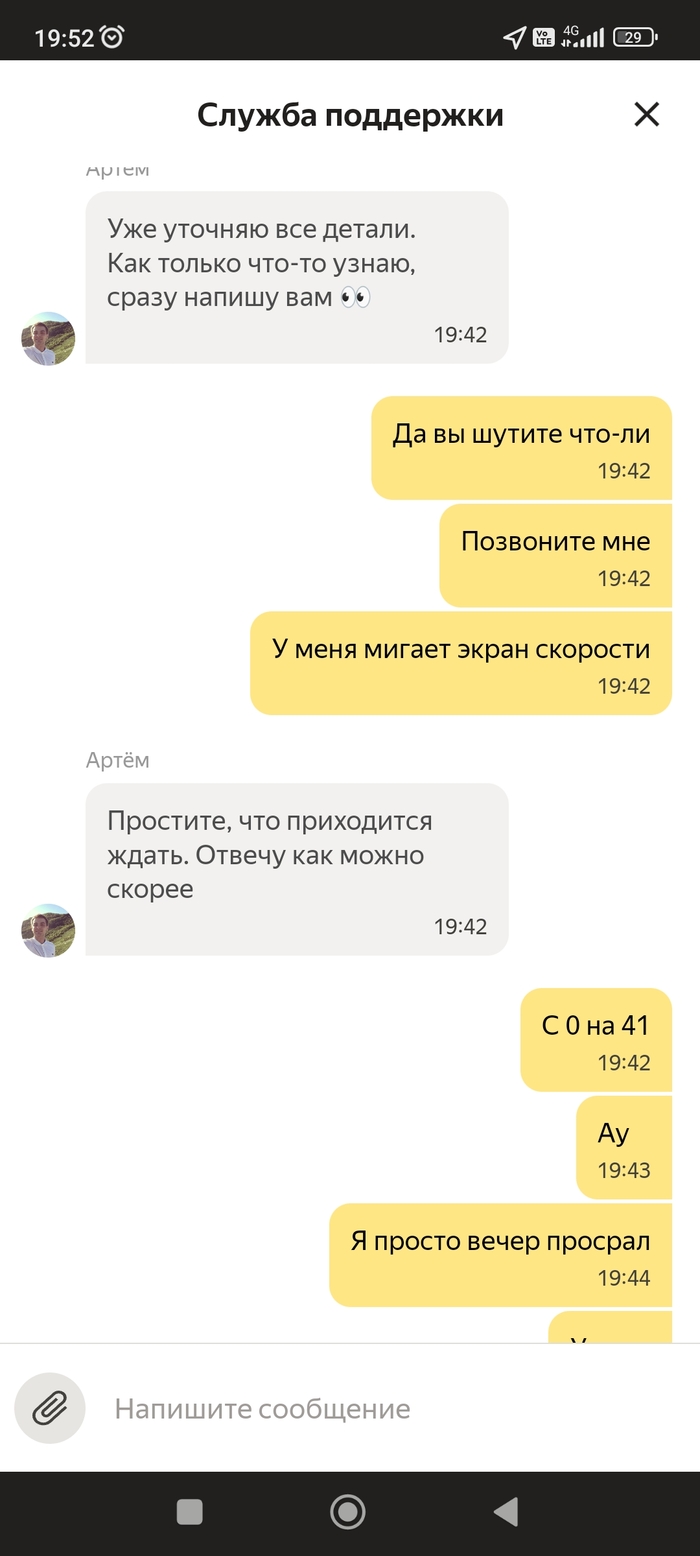 Яндекс самокаты в сложной ситуации ничего не сделали и не помогли никак Яндекс, Яндекс Самокаты, Самокат, Негатив, Длиннопост, Скриншот