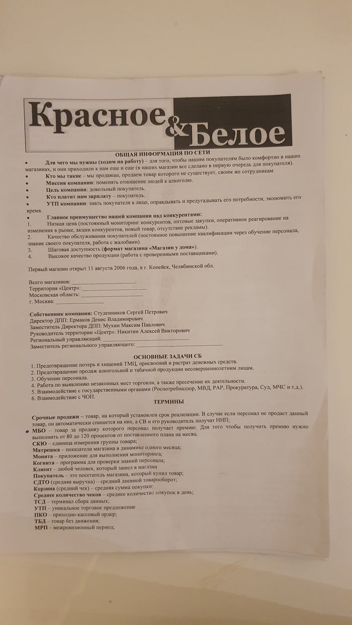 Работа: истории из жизни, советы, новости, юмор и картинки — Все посты,  страница 5 | Пикабу