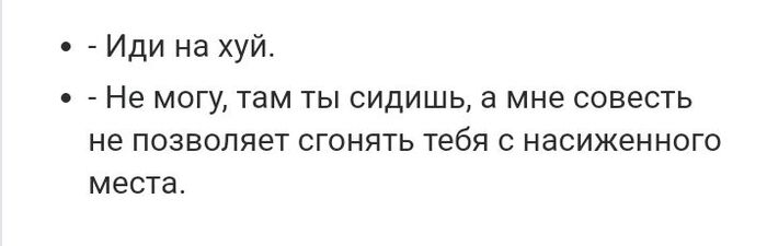 Как ответить на посыл на **й | Пикабу