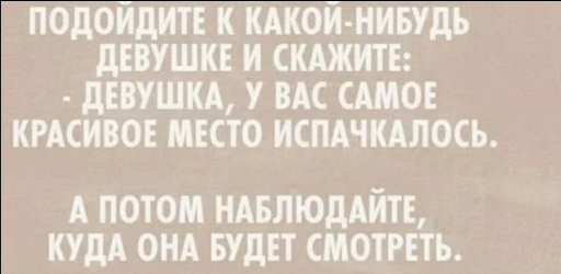 Провокация | Пикабу