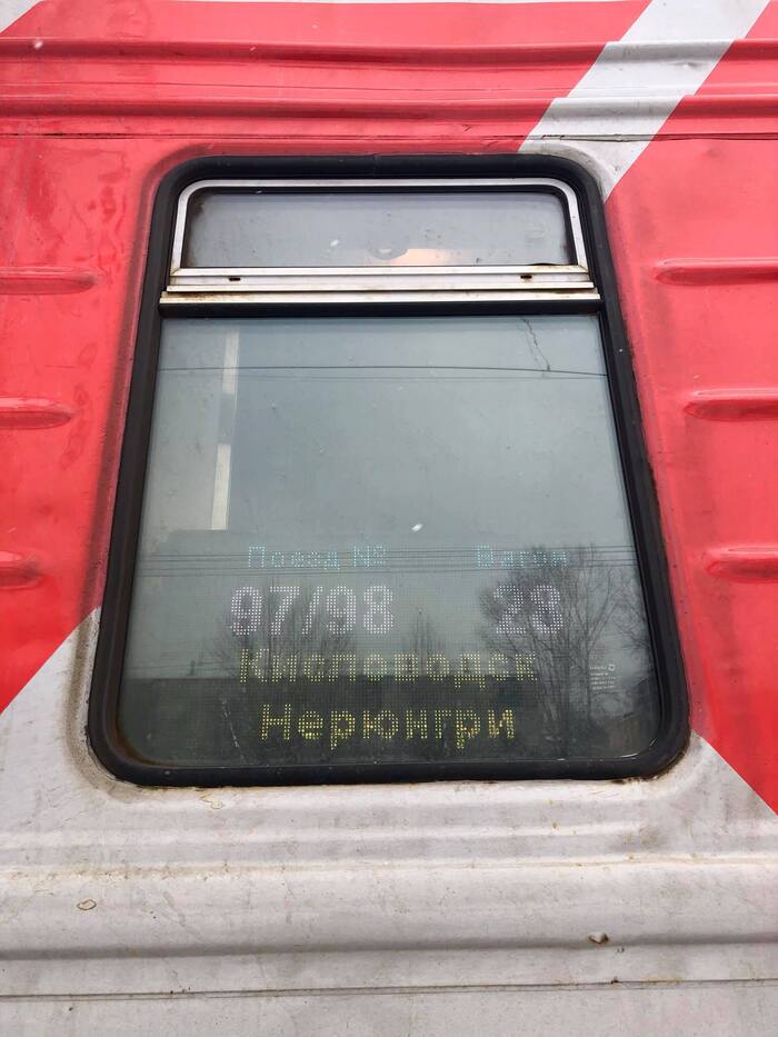 Как я ездил из Москвы в Магадан по земле. Часть 7 Поездка, Путешествия, Туризм, Электричка, Поезд, БАМ, Якутия, Путешествие по России, РЖД, Фотография, Длиннопост