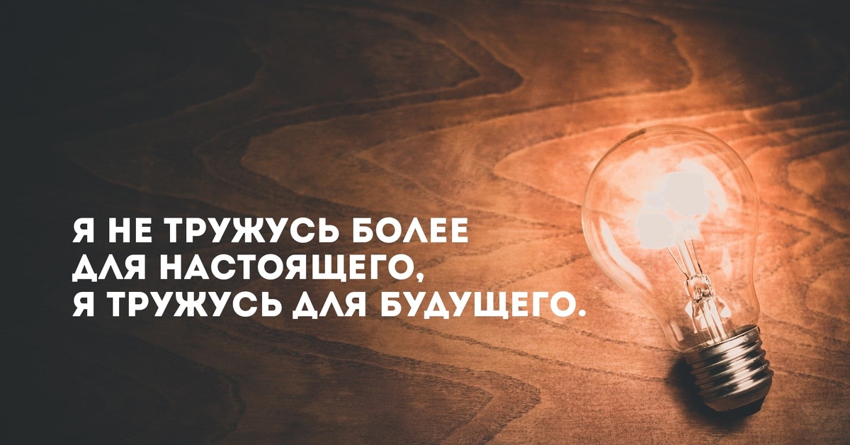 После ночи всегда. Мощнейшую мотивацию. Развивают мощнейшую мотивацию. 9 Привычек мощнейшая мотивация. Бесплатный свет.