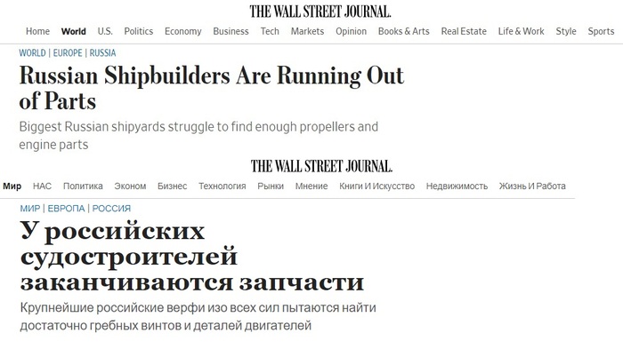 :    -  Fake News, , , , , Lenta ru, , The Wall Street Journal, , , , 