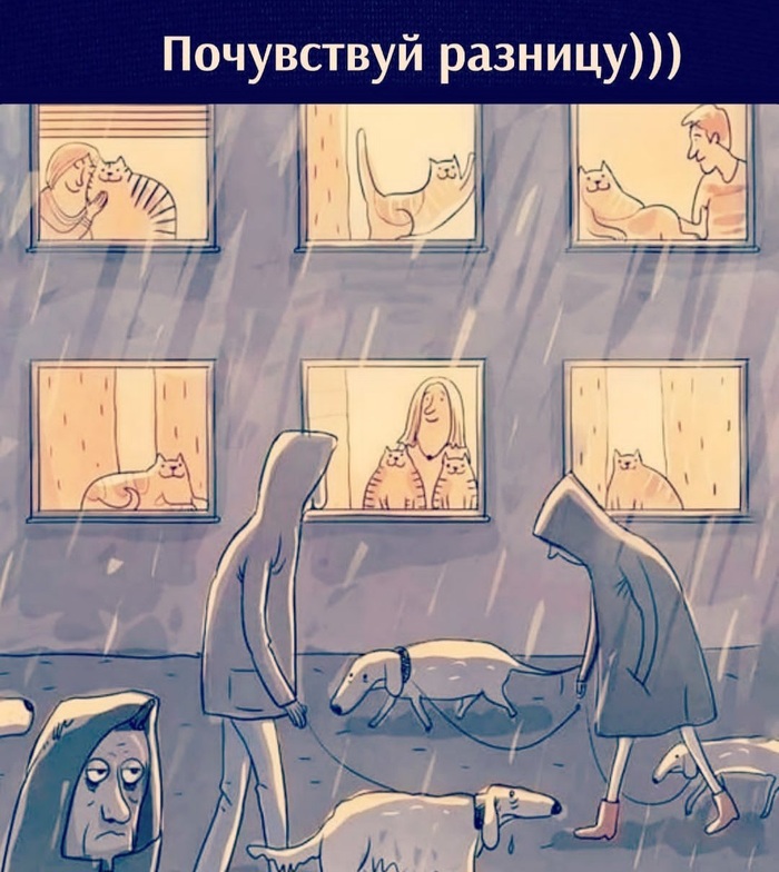 Очевидная разница