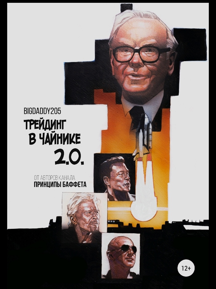 ����� �� ����� "�������� � ������� 2.0"