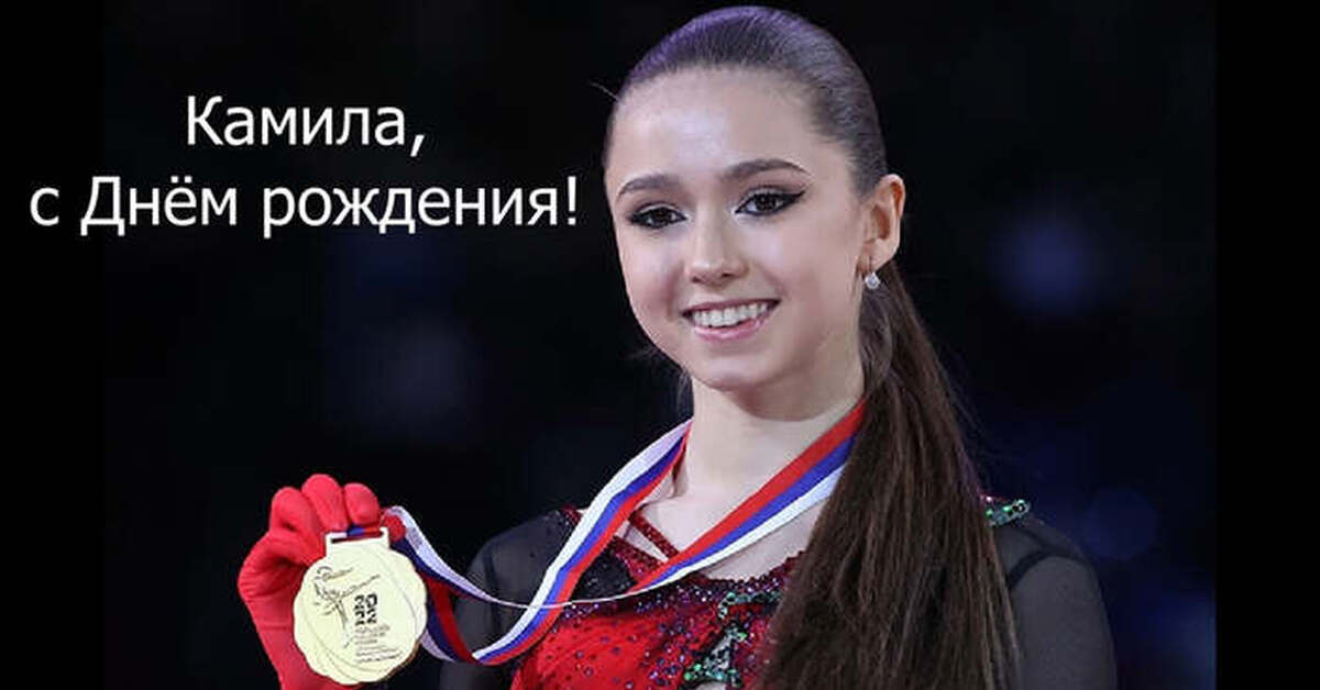 Камила валиева егэ. Камила Валерьевна Валиева 2022. Камила Валиева фигуристка. Камила Валиева Олимпийская чемпионка.