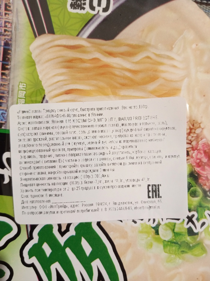      Hakata Tonkotu Ramen Sunaoshi,  , , , 