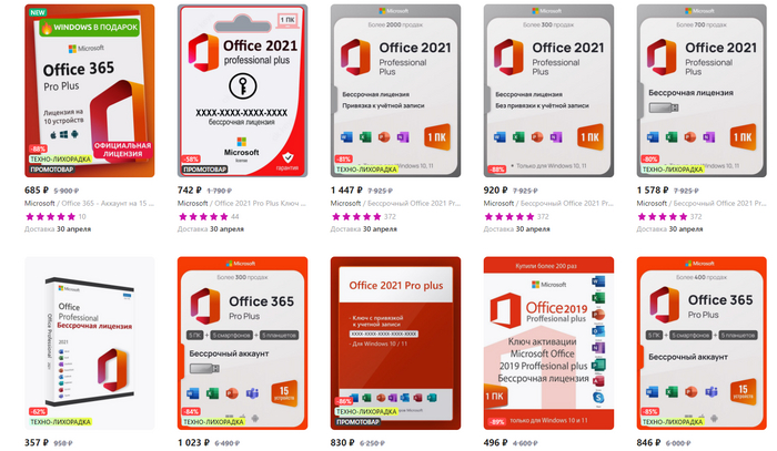 Как активировать Microsoft Office в России в 2023 году? Microsoft office, Ключ активации, Санкции, Длиннопост