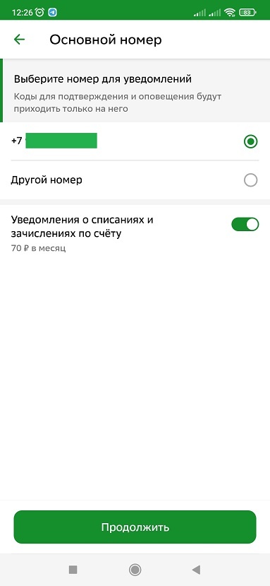 Разводилы из СБЕРа | Пикабу