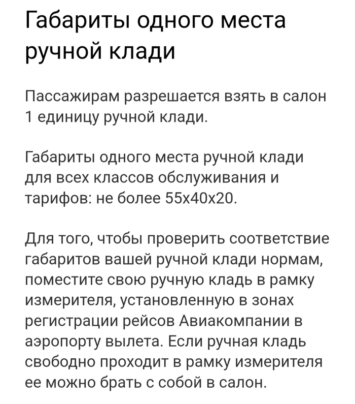 Уральские авиалинии | Пикабу