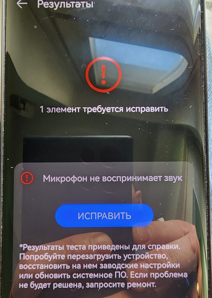 Нужен ремонт Huawei p30 pro