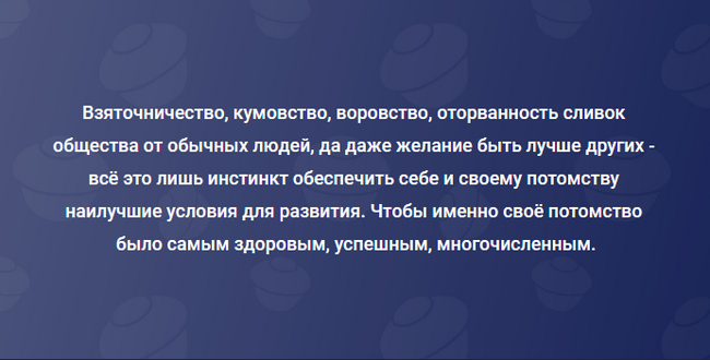 Животные инстинкты | Пикабу