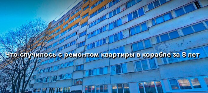 Поправка на наличие мебели в квартире