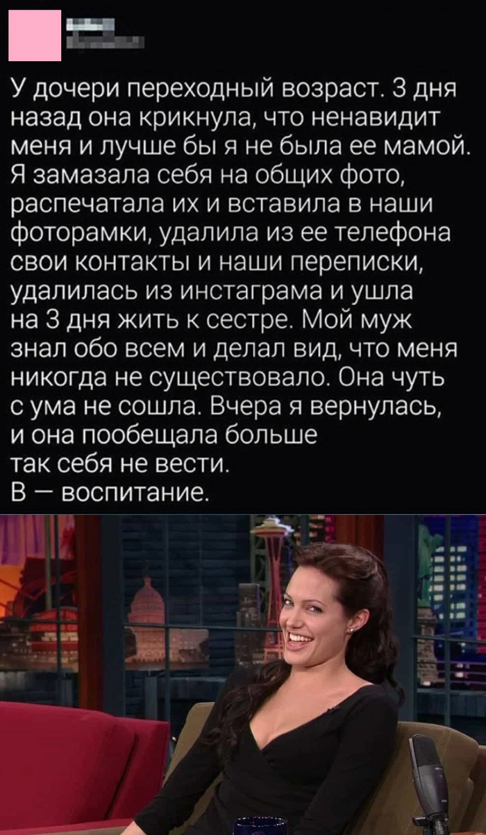 Воспитание | Пикабу