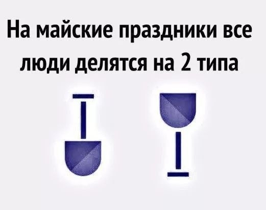 Мужики народ простой могут копать могут не копать картинка