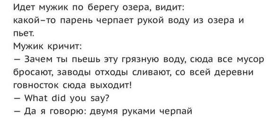 Анекдот | Пикабу