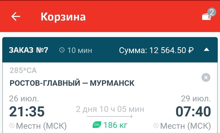 Волшебство ценообразования РЖД, Мошенничество, Монополия, Рост цен, Длиннопост, Негатив, Скриншот