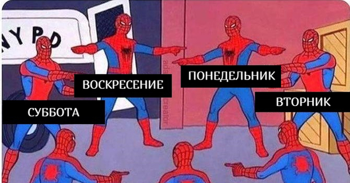 Девушки человека паука мем