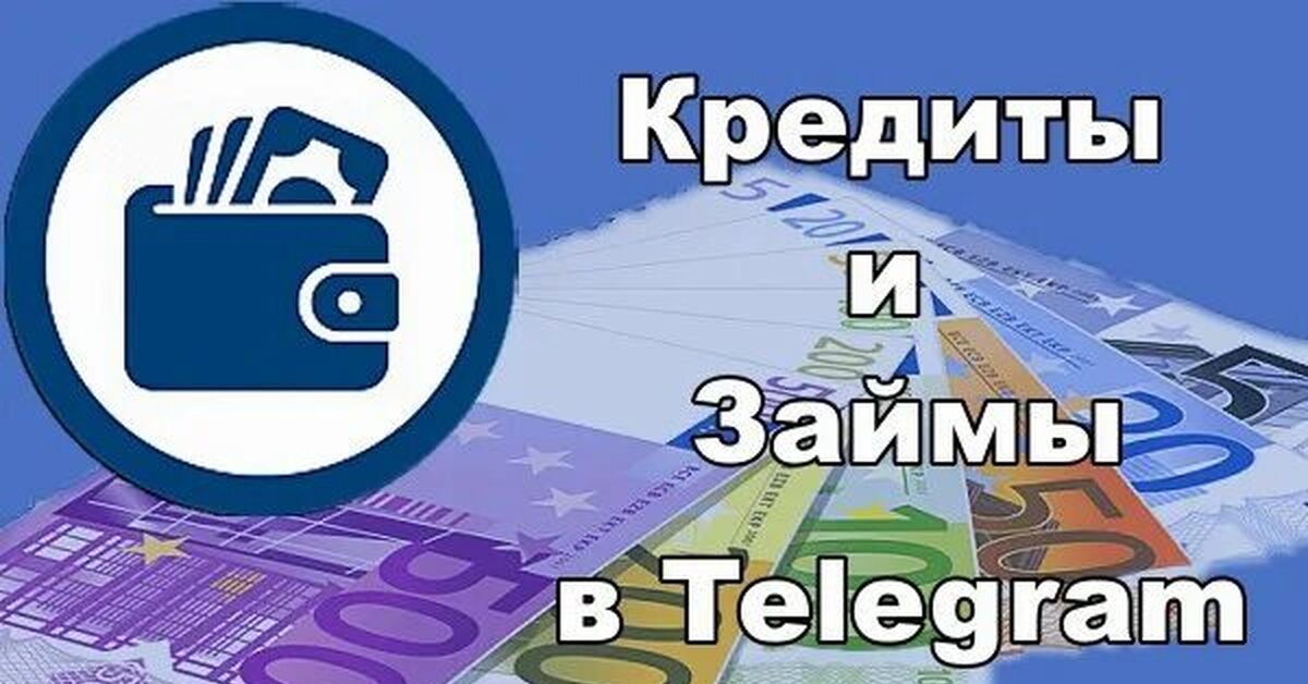 Какие займы одобряют 100 процентов на карту без отказа